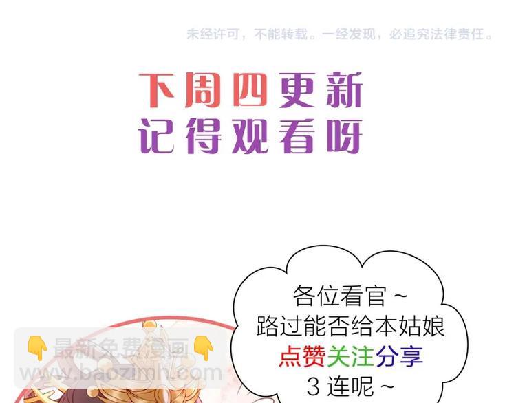 第4话 分床夫妇无感情？110