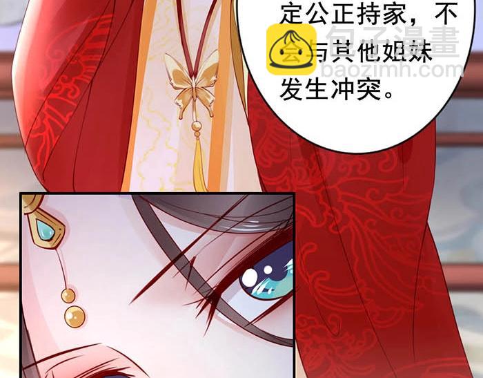 第4话 分床夫妇无感情？42