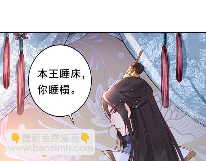 第4话 分床夫妇无感情？60