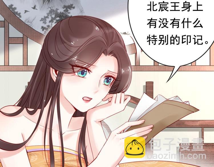 第4话 分床夫妇无感情？82