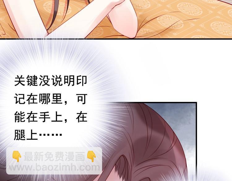 第4话 分床夫妇无感情？83