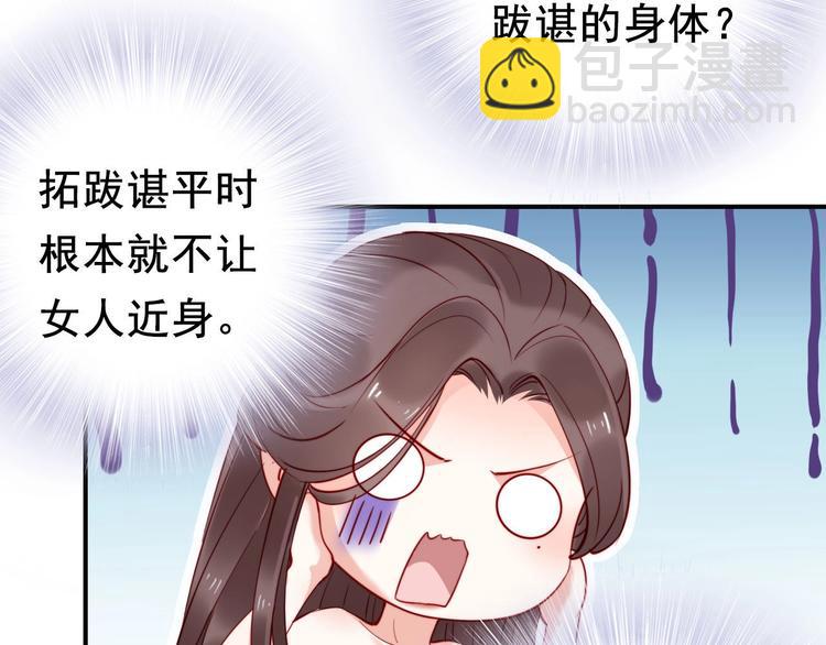 第4话 分床夫妇无感情？85