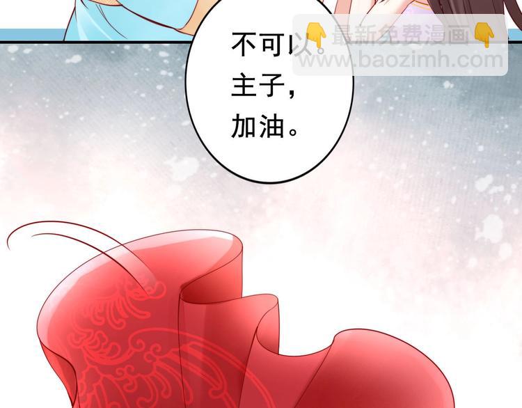 第4话 分床夫妇无感情？88