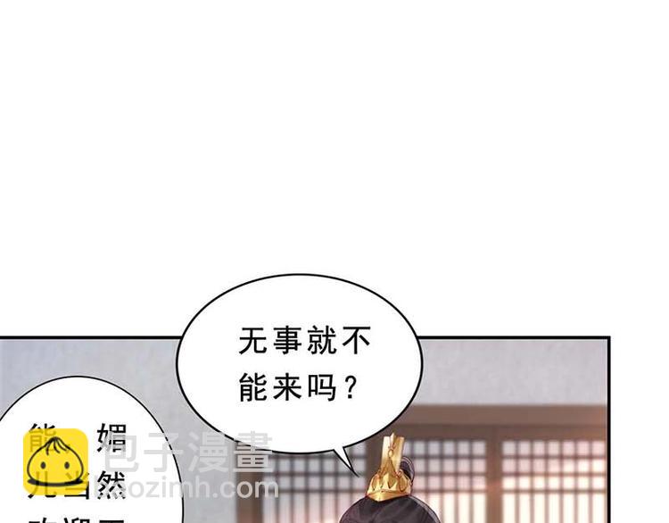 第4话 分床夫妇无感情？9