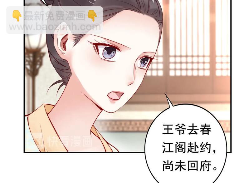 第4话 分床夫妇无感情？93