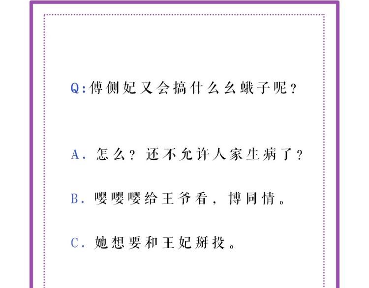 第5话 唱的就是夫妻哏🚻116