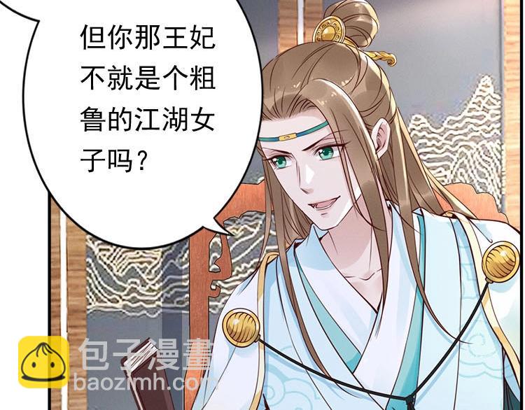 第5话 唱的就是夫妻哏🚻17
