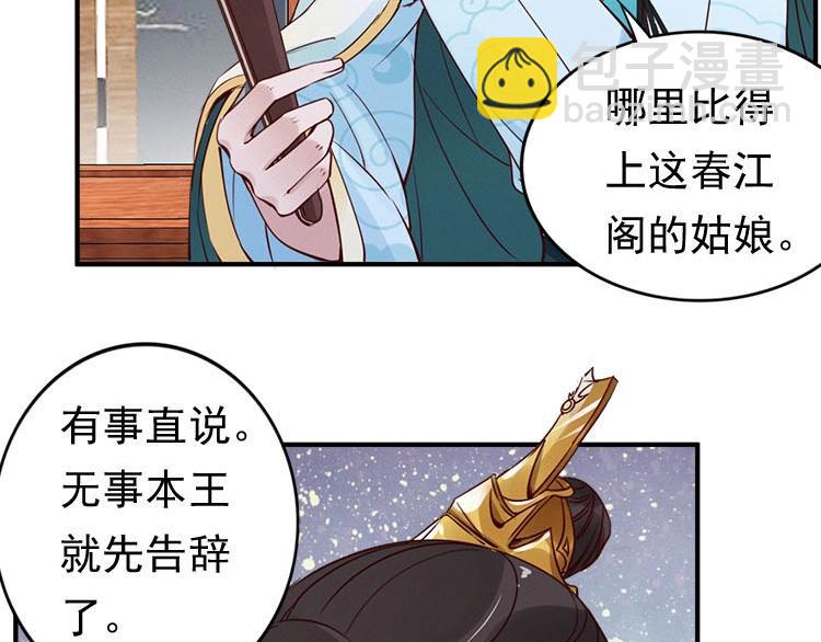 第5话 唱的就是夫妻哏🚻18