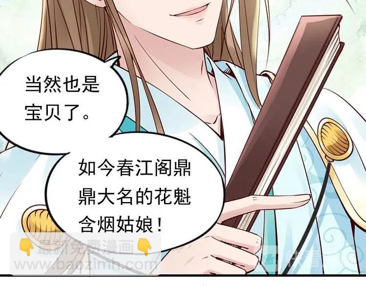第5话 唱的就是夫妻哏🚻24