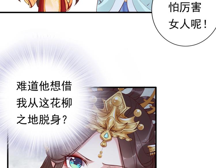 第5话 唱的就是夫妻哏🚻43
