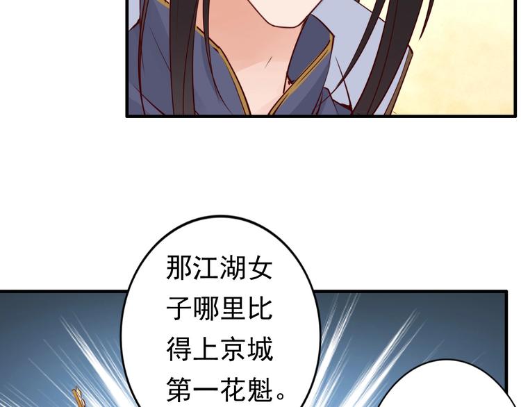 第5话 唱的就是夫妻哏🚻45