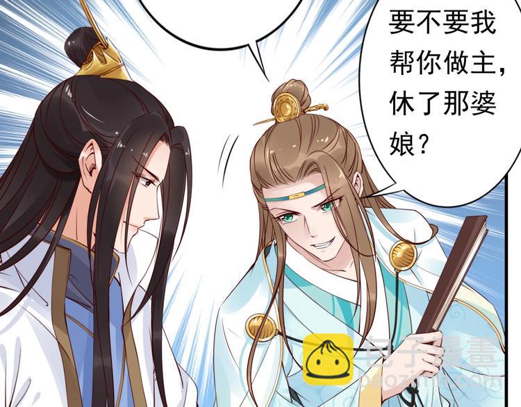 第5话 唱的就是夫妻哏🚻50