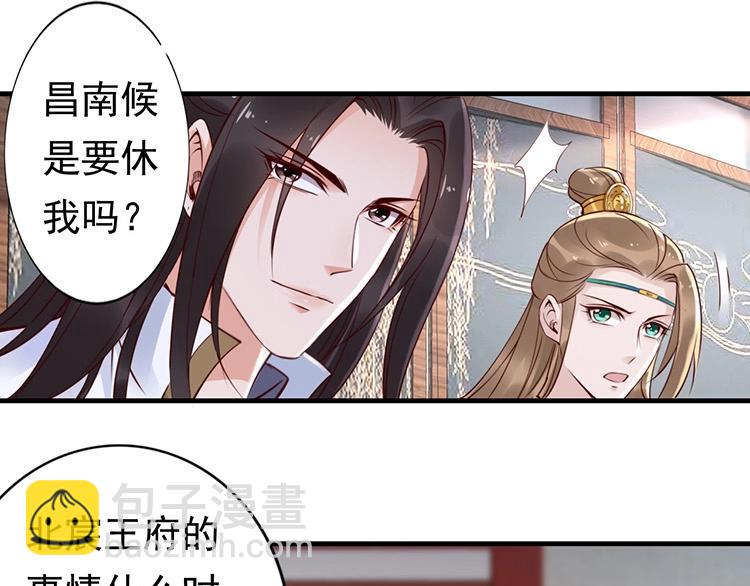 第5话 唱的就是夫妻哏🚻52
