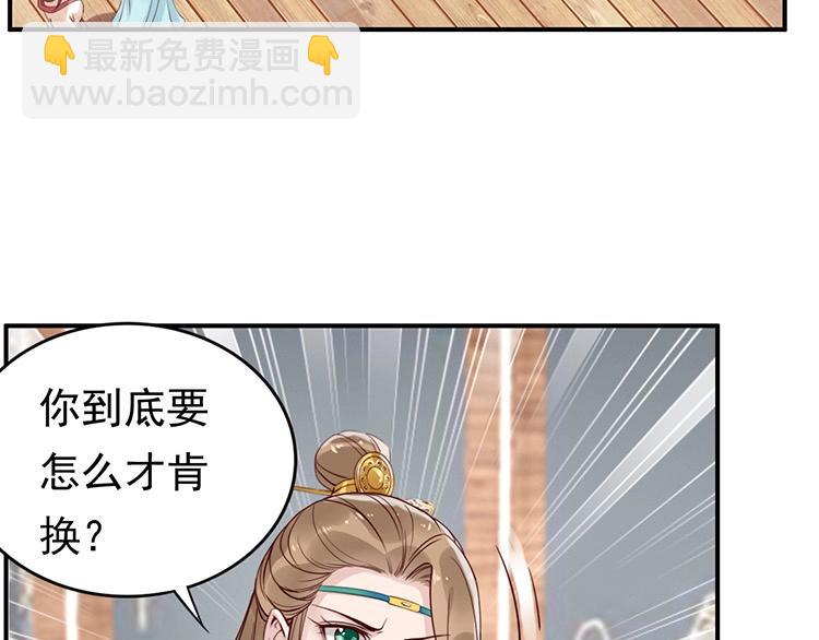 第5话 唱的就是夫妻哏🚻77
