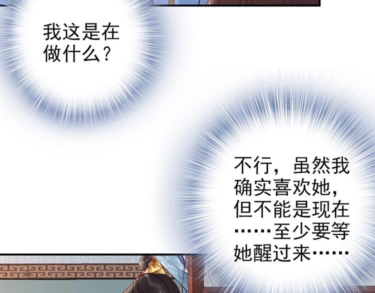 第32话 她要留在我身边29