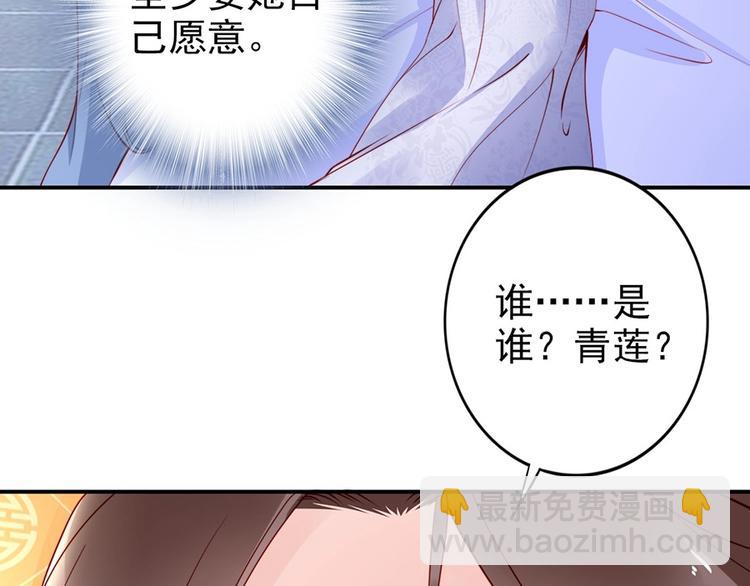 第32话 她要留在我身边31