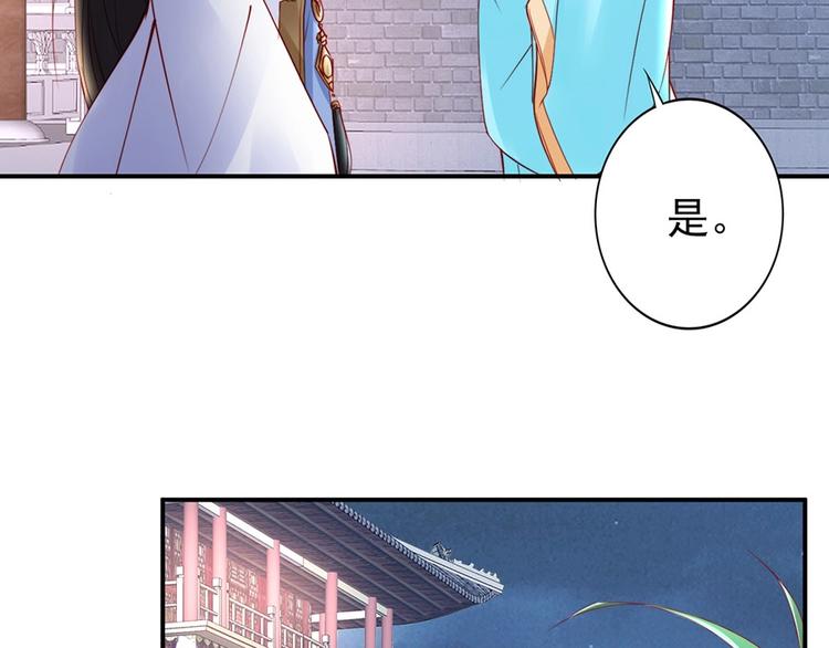第32话 她要留在我身边40