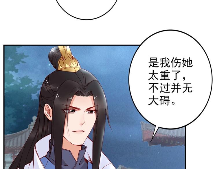第32话 她要留在我身边43