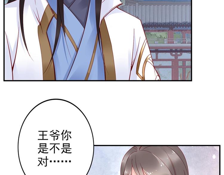 第32话 她要留在我身边44