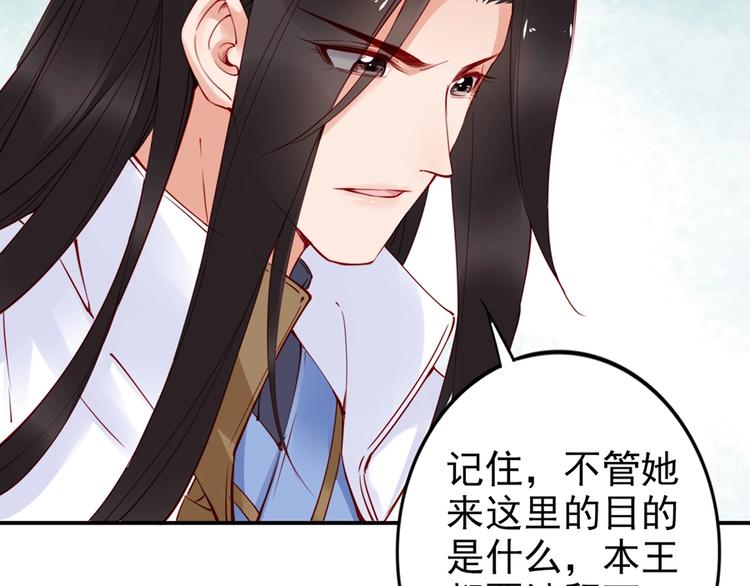 第32话 她要留在我身边51