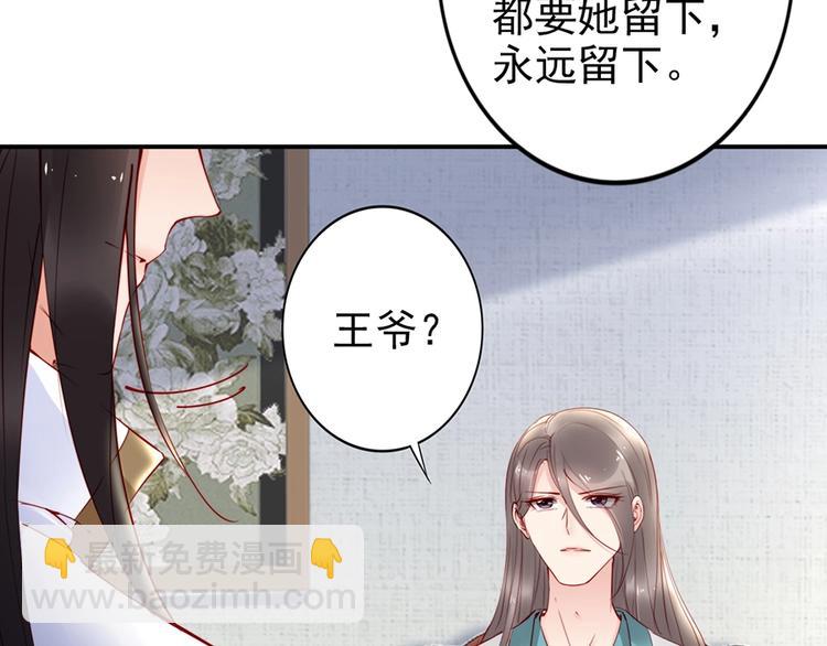 第32话 她要留在我身边52