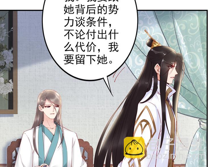 第32话 她要留在我身边54