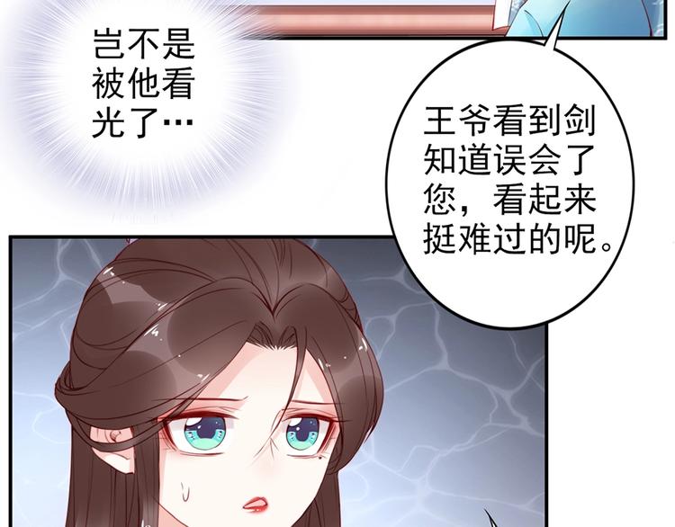 第32话 她要留在我身边61