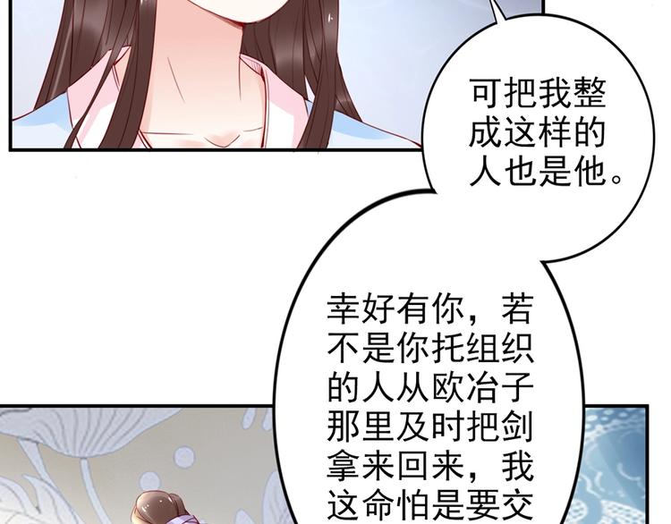 第32话 她要留在我身边62