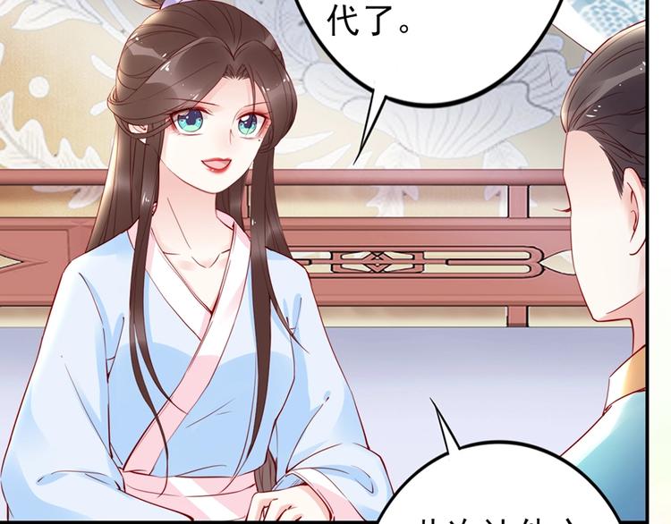 第32话 她要留在我身边63