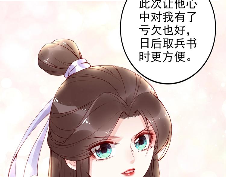 第32话 她要留在我身边64