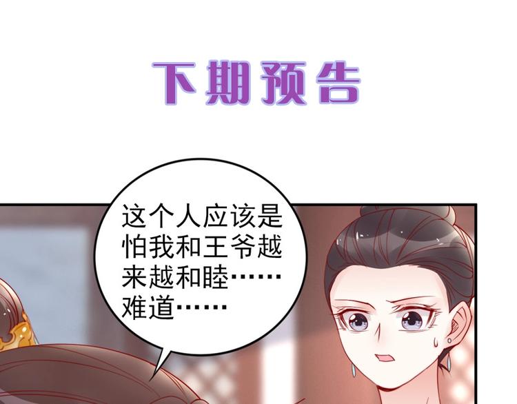 第32话 她要留在我身边69
