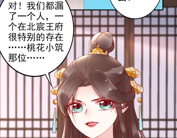 第32话 她要留在我身边71