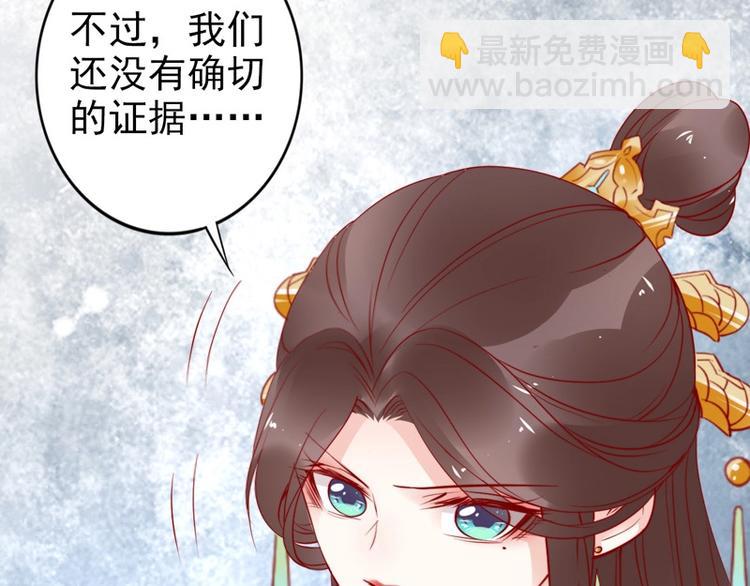 第32话 她要留在我身边73