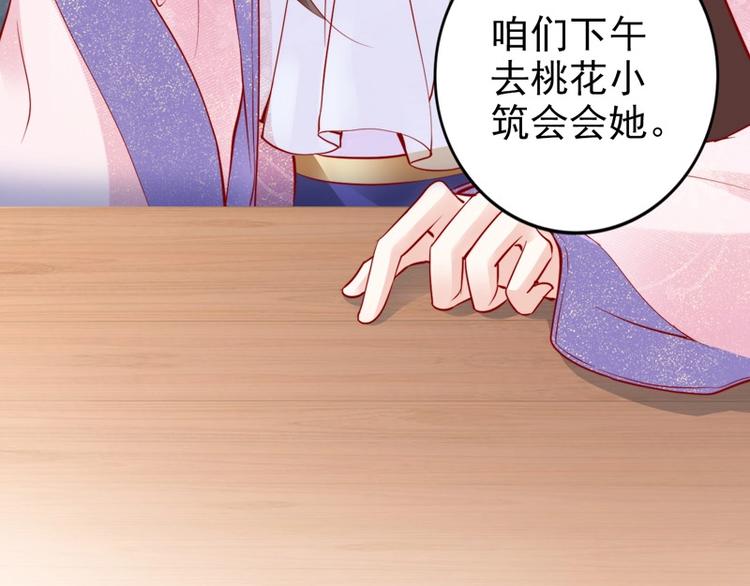 第32话 她要留在我身边75