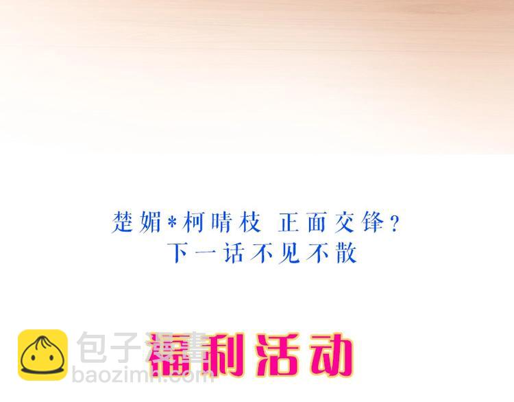 第32话 她要留在我身边76
