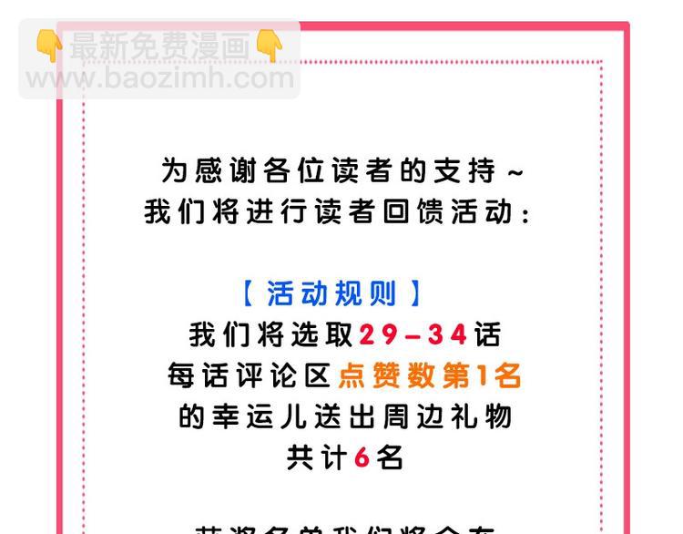 第32话 她要留在我身边77