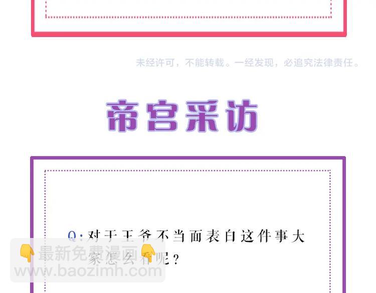 第32话 她要留在我身边79