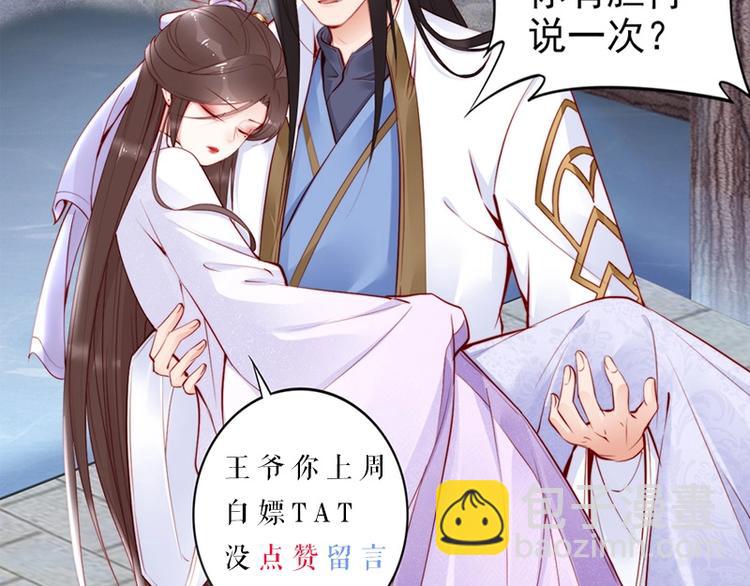 第32话 她要留在我身边82