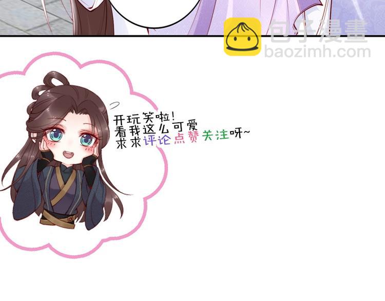 第32话 她要留在我身边83