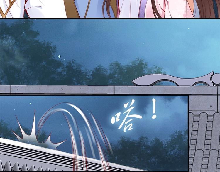 第37话 公主被绑架了！11