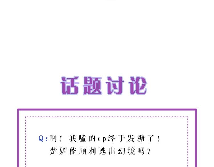 第37话 公主被绑架了！117