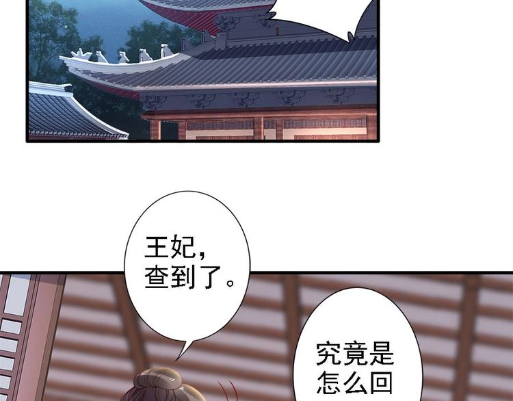 第37话 公主被绑架了！32