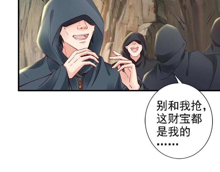 第37话 公主被绑架了！82