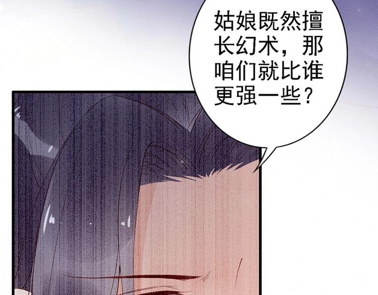 第37话 公主被绑架了！99