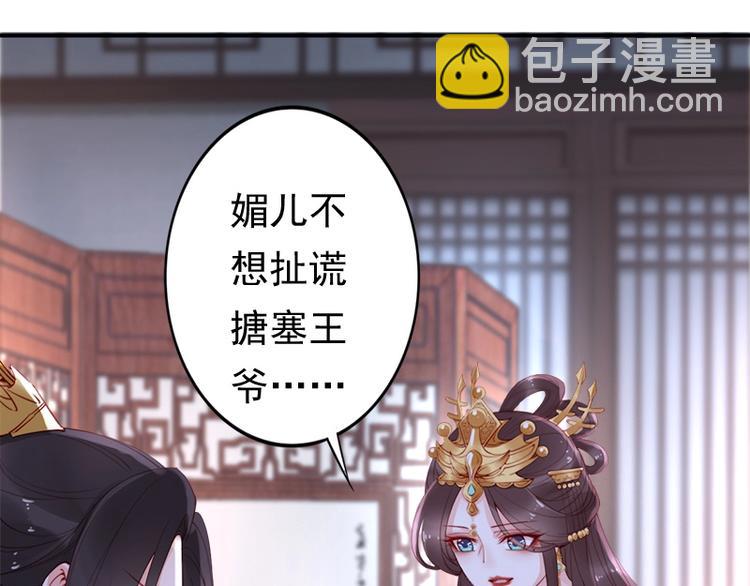 第14话 舍本逐末22