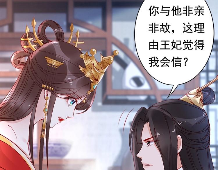 第14话 舍本逐末34