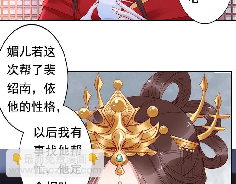 第14话 舍本逐末37