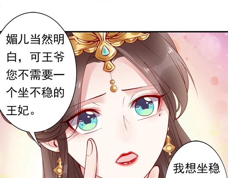 第14话 舍本逐末49