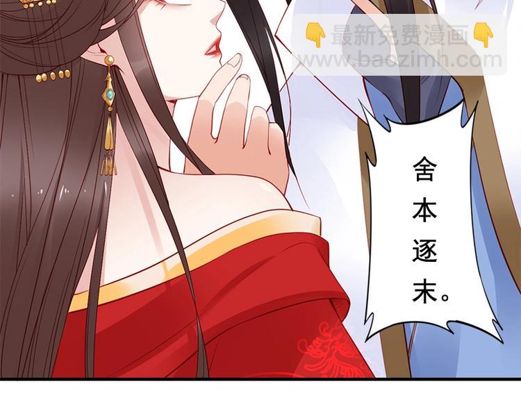 第14话 舍本逐末51