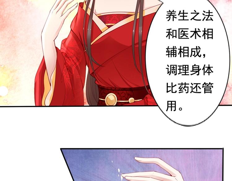 第14话 舍本逐末75